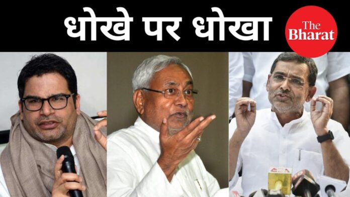 Bihar Politics