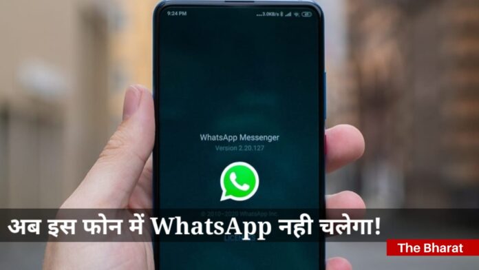 Whatsapp Android Support