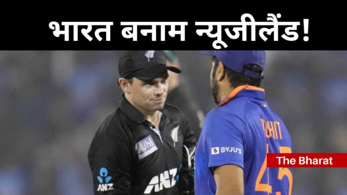 India vs New Zealand